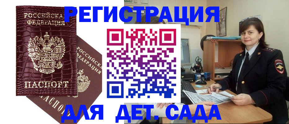 регистрация в Семилуках