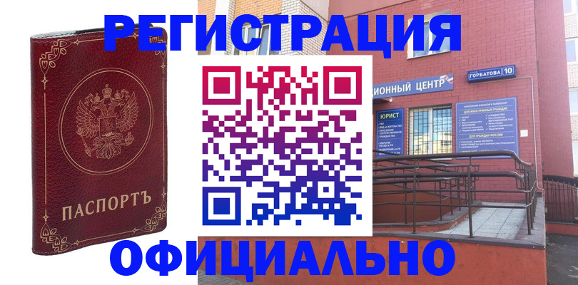 прописка 2025 в Семилуках