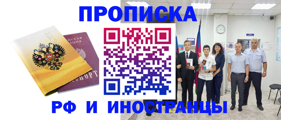 временная прописка в Семилуках
