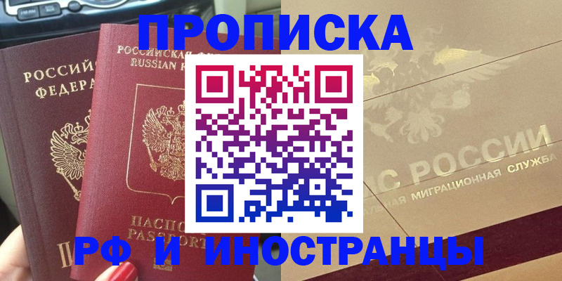 временная регистрация поиск в Семилуках
