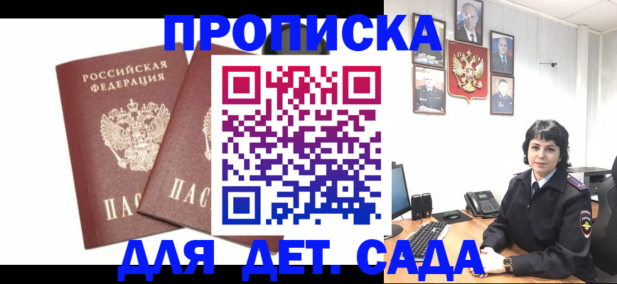 прописка для военкомата в Семилуках
