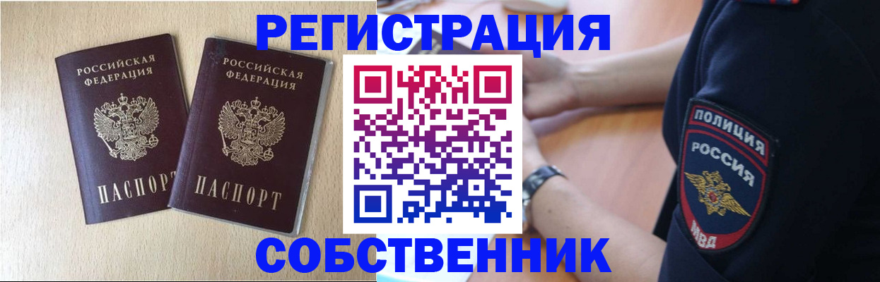 миграционный учет в Семилуках